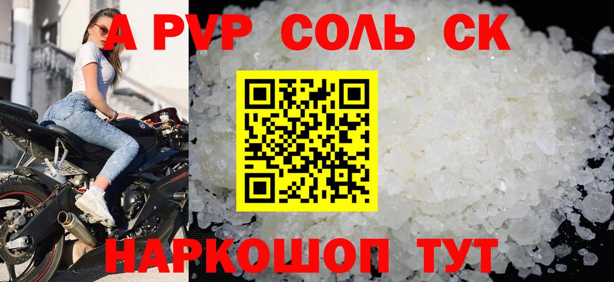 Alfa_PVP Crystall  Alpha PVP кристаллы  Вход с VPN  Кольчугино  Alfa_PVP крисы CK 