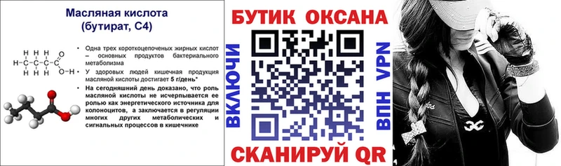 мега как зайти Кольчугино БУТИРАТ буратино наркота