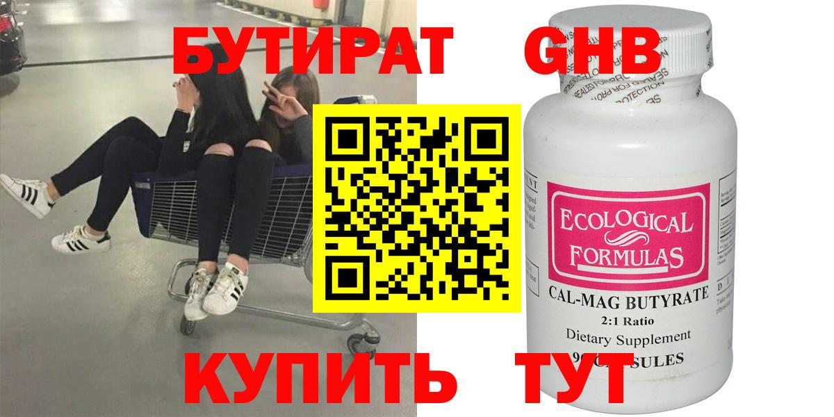 Кольчугино  БУТИРАТ оксана  Вход с VPN 