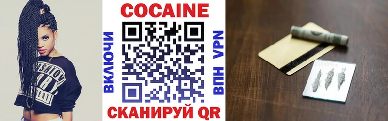 как найти закладки  Кольчугино  КОКАИН VHQ 