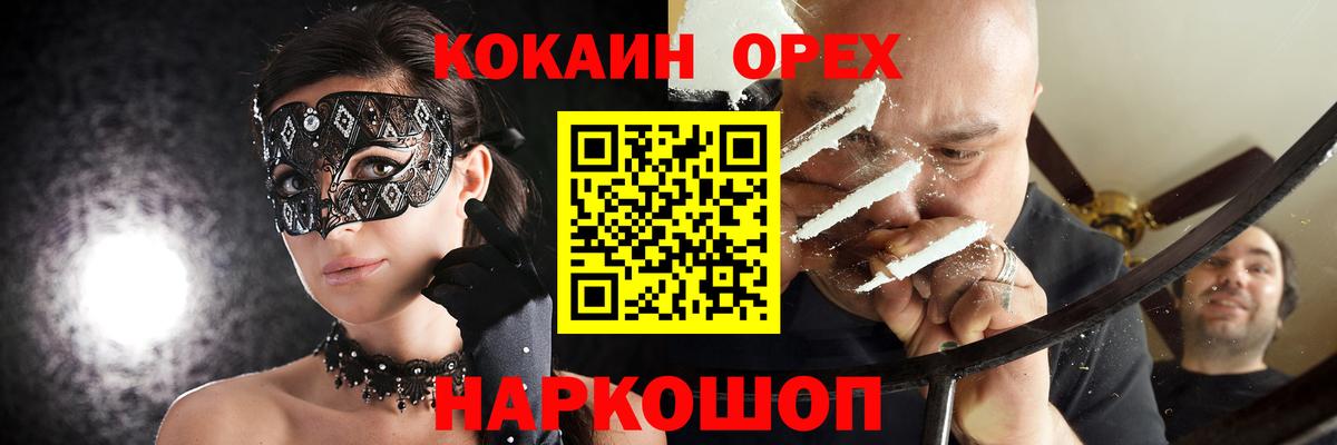 COCAIN 98% Кольчугино