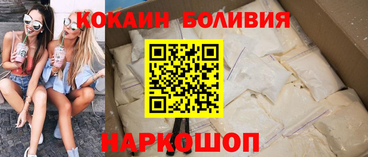 Кокаин VHQ  КОКАИН Columbia  Кольчугино  Cocaine  Вход с VPN 