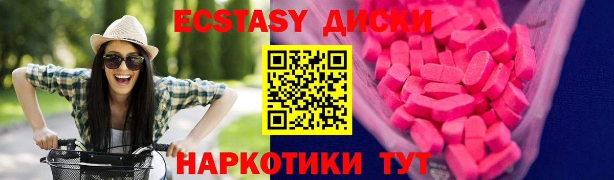 маркетплейс как зайти  ЭКСТАЗИ Cube  дарнет шоп  Вход с VPN  Кольчугино  ЭКСТАЗИ TESLA 