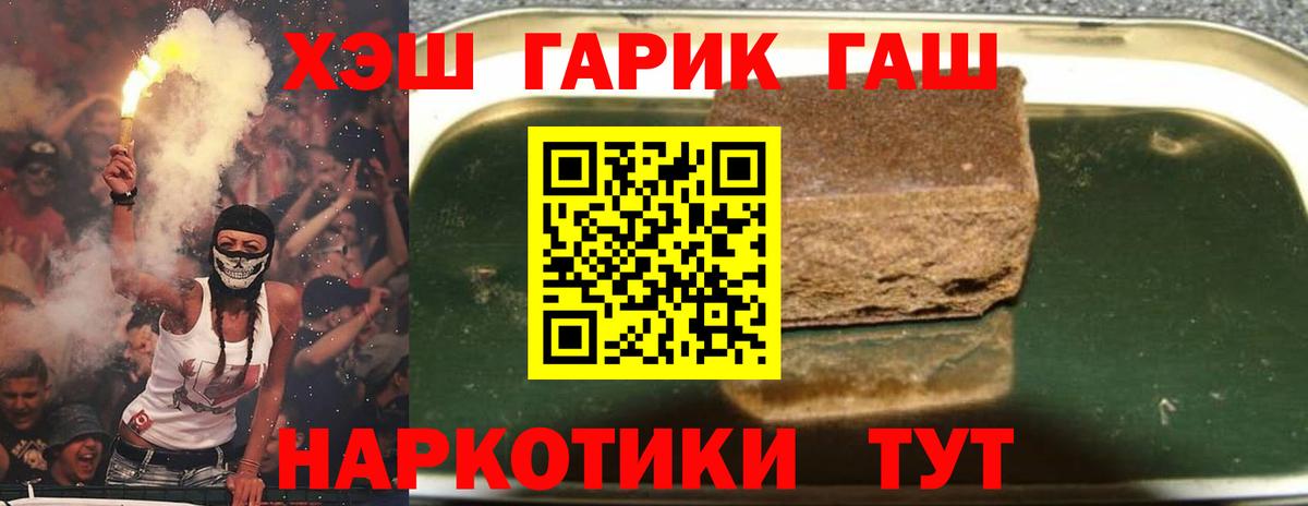 Гашиш 40% ТГК Кольчугино