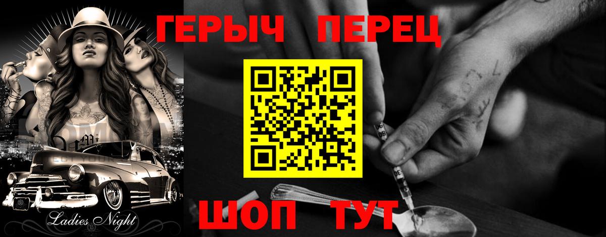 Героин афганец Кольчугино