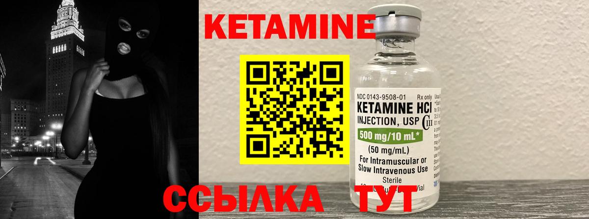Кольчугино  КЕТАМИН ketamine  МЕГА рабочий сайт  КЕТАМИН VHQ  Вход с VPN 