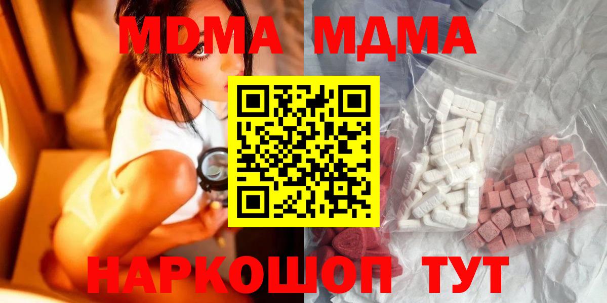 MDMA Molly  МДМА молли  Кольчугино  Вход с VPN 
