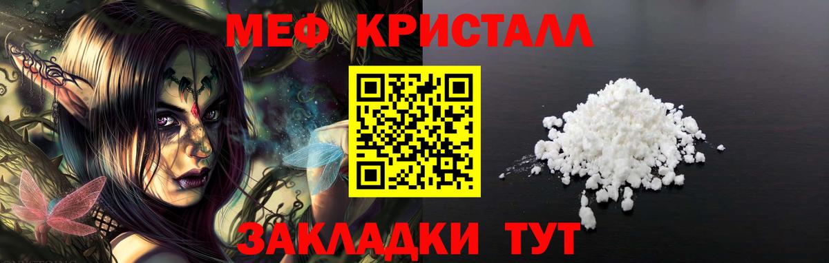 Кольчугино  Мефедрон мука  МЯУ-МЯУ мука  Меф  Вход с VPN 