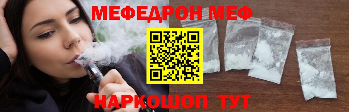 Меф  Кольчугино