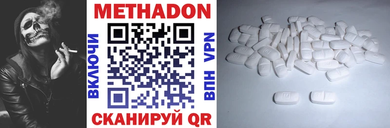 Метадон methadone  Кольчугино 