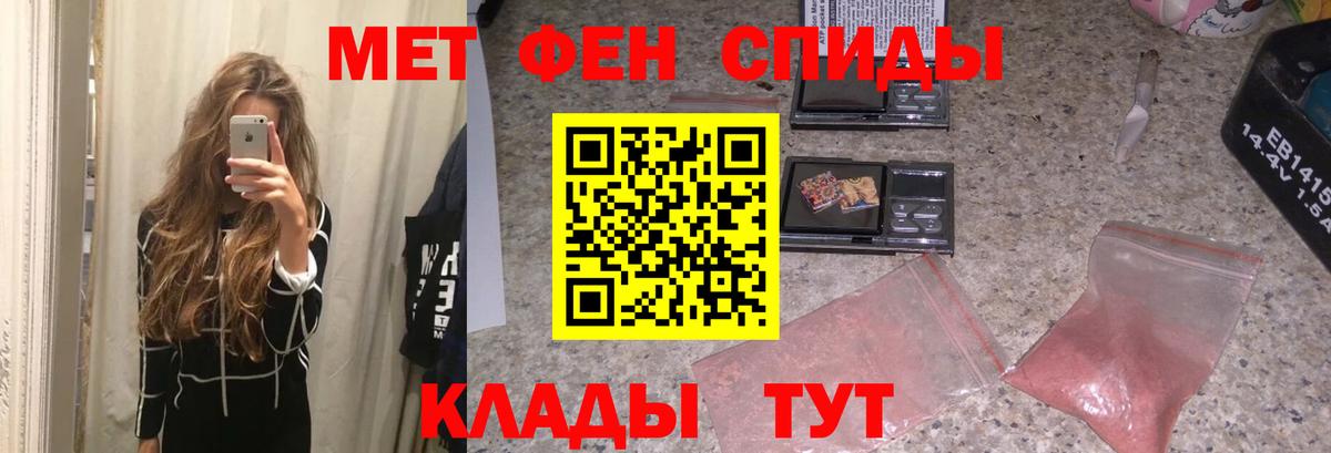 МЕТАМФЕТАМИН Декстрометамфетамин 99.9% Кольчугино