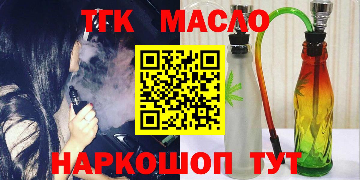 Дистиллят ТГК гашишное масло Кольчугино