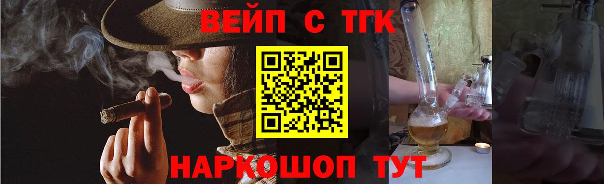 Кольчугино  Дистиллят ТГК вейп  закладка  Дистиллят ТГК концентрат  Вход с VPN 